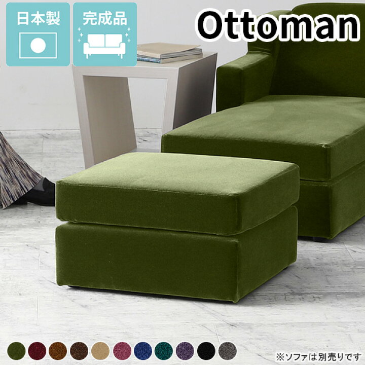 楽天市場】ソファ 一人掛け オットマン ベロア アンティーク 1人掛け 