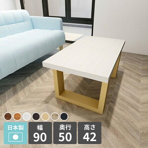 ローテーブル 小さめ 白 リビングテーブル 北欧 ミニ テーブル ホワイト 一人暮らし 机 食卓 ミニテーブル ソファテーブル おしゃれ 黒 センターテーブル 高級感 カフェテーブル ナチュラル