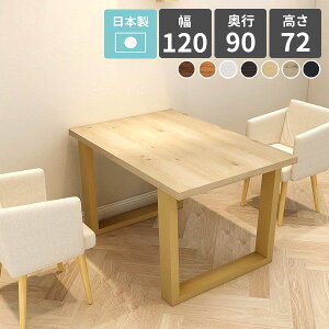 _CjOe[u ` l炵 JtFe[u 4l| 120cm  120 k _CjO _CjO\t@ e[u rO ؐ R[q[e[u { 120cm s90cm Z^[e[