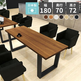 ワークデスク 180 会議テーブル おしゃれ オフィスデスク 会議用テーブル ミーティングテーブル 会議室 テーブル 6人掛け デスク 白 応接テーブル 日本製 幅180cm 奥行70cm 木製 シンプル 学習机 ワイドデスク arne table 1807072 木目 【幅180 奥行70 高さ72cm】 □