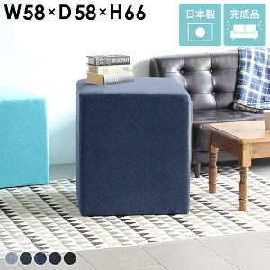 カウンタースツール ハイチェア カウンター 一人掛け ハイスツール スツール 高め 1人掛け 待合室 椅子 おしゃれ デニム チェア 北欧 チェアー 日本製 バーチェア 四角 デニムソファー ダイ