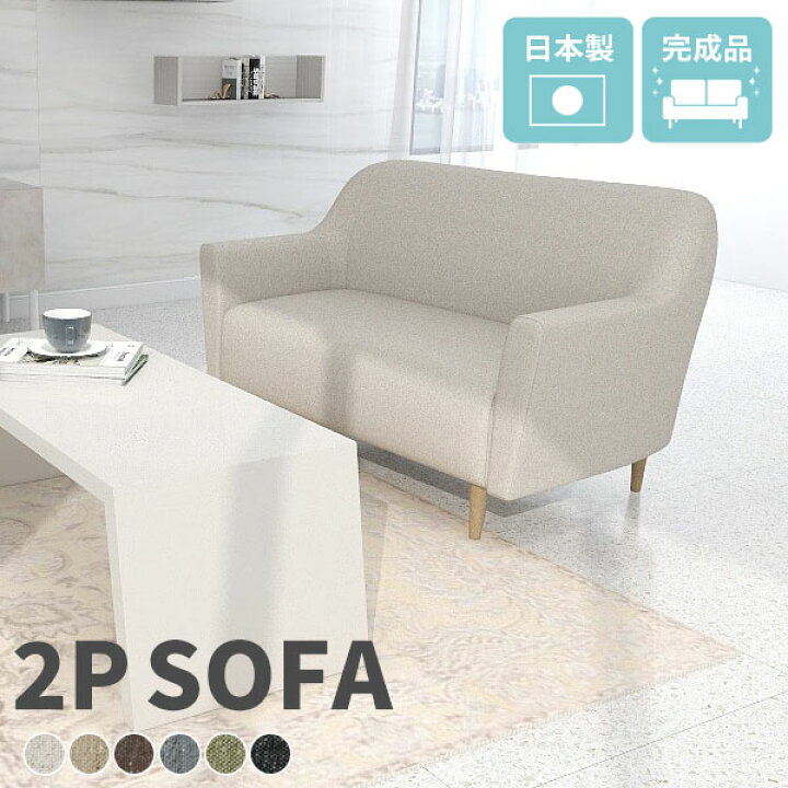 楽天市場】ソファー ソファ 2人掛け グレー アイボリー コンパクト 