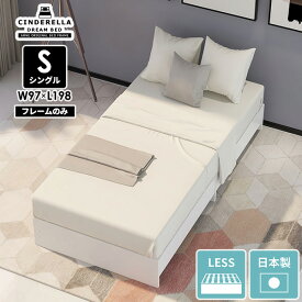 ベッドフレーム シングル すのこ シングルベッド 白 ヘッドレス フレーム 日本製 フレームのみ 一人暮らし ベッド 約長さ200 コンパクト ヘッドレスベッド おしゃれ 書斎 ホワイト ローベッド 高級感 ロータイプ ホテル 国産 北欧 海外 すのこベッド headless/S nail ☆