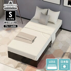 シングルベッド ヘッドレス フレーム ベッドフレーム シングル すのこ 日本製 フレームのみ 国産 ローベッド ベッド 約長さ200 コンパクト 一人暮らし 書斎 黒 ブラック ホテル ロータイプ すのこベッド 北欧 海外 高級感 おしゃれ ヘッドレスベッド headless/S Black ☆