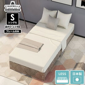 シングルベッド ヘッドレス フレーム おしゃれ ベッドフレーム シングル すのこ 日本製 フレームのみ ヘッドレスベッド 北欧 ベッド 海外風 約長さ200 コンパクト 一人暮らし ヘッド無し すのこベッド ローベッド ロータイプ 国産 鏡面仕上げ 高級感 headless/S GS ☆