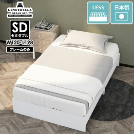 ベッドフレーム すのこベッド ホワイト 白 セミダブル セミダブルベッド フレームのみ すのこ おしゃれ 日本製 北欧 海外風 ベッド 新生活 一人暮らし シンプル 和 ヘッドレスベッド ヘッドレス ヘッド無し 国産 ローベッド ホテル ロータイプ 和風 headless/SD nail ☆