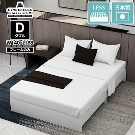 ベッドフレーム ダブル ダブルベッド フレーム すのこ ベッド 日本製 ヘッドレスベッド フレームのみ シンプル 北欧 海外風 高級感 白 ホワイト ホテル すのこベッド ヘッドレス 二人暮らし ヘッド無し ロータイプ 国産 ローベッド おしゃれ 組み立て headless/D nail ☆