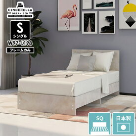 シングルベッド フレーム ベッドフレーム シングル すのこ ベッド 日本製 ロータイプ 鏡面仕上げ 大理石風 鏡面 プリンセス 高級感 おしゃれ 書斎 一人暮らし すのこベッド スノコベッド フラットヘッドボード 北欧 海外風 寝室 フレームのみ square/S marble ☆