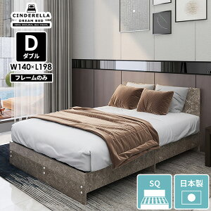 �_�u���x�b�h �t���[�� ���̂� �_�u�� ��l��炵 graystone ���[�^�C�v ���̂��x�b�h �X�����w�b�h�{�[�h square/D �x�b�h ������ ���[�x�b�h �C�O ���� �x�b�h�t���[�� ���ʎd�グ �a ������� 