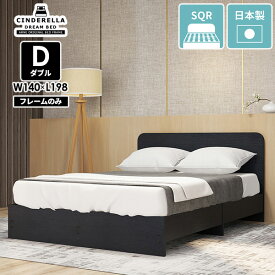 ベッドフレーム ベッド ダブル ダブルベッド フレーム すのこ 日本製 おしゃれ スリムヘッドボード 木製ベッド すのこベッド フラットヘッドボード 和室 ロータイプ フレームのみ 国産 幅140cm 木製 シンプル 北欧 木 一人暮らし ローベッド 和風 組み立て round/D BR □