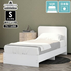 ベッドフレーム ベッド シングル すのこ シングルベッド フレーム 白 日本製 フレームのみ 国産 ホワイト 鏡面 一人暮らし シンプル 和 高級感 北欧 おしゃれ ローベッド 寝室 コンパクト ロータイプ 鏡面仕上げ 海外 すのこベッド スノコベッド round/S nail □