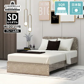 ベッドフレーム セミダブル すのこ ベッド フレーム セミダブルベッド フレームのみ グレー 鏡面 日本製 幅120cm 鏡面仕上げ 高級感 ロータイプ 和 シンプル ローベッド 国産 スリムヘッドボード 海外風 すのこベッド おしゃれ 一人暮らし 北欧 round/SD GS □