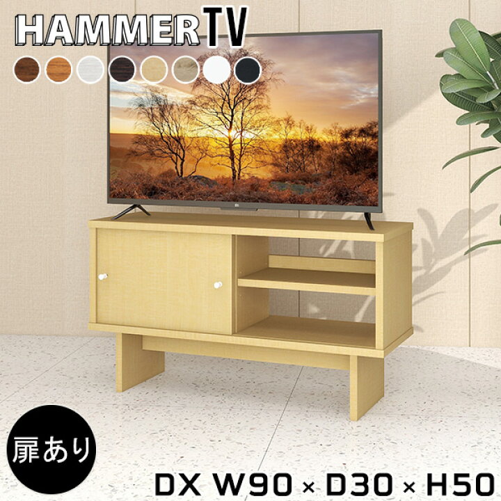 楽天市場】【クーポン利用で10%OFF！4/16(木)14:59まで】 テレビ台 白 