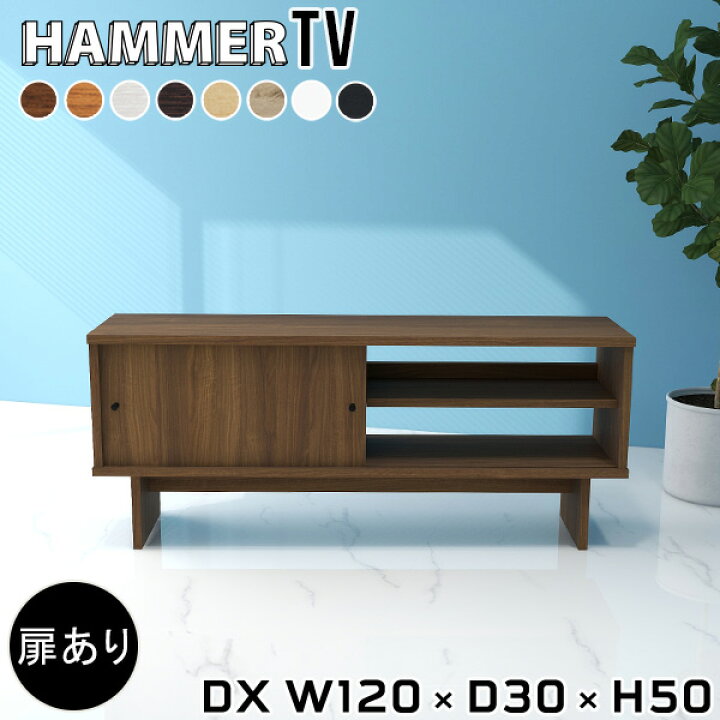 楽天市場】テレビ台 120cm ローボード テレビ 120 北欧 テレビボード 