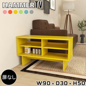 テレビ台 リビング収納 おしゃれ 白 小さめ 90センチ 90cm テレビボード ローボード 小さい オープンラック 低め テレビラック スリム 脚付き ラック 高さ50cm TVボード TVラック グレー 棚 木製