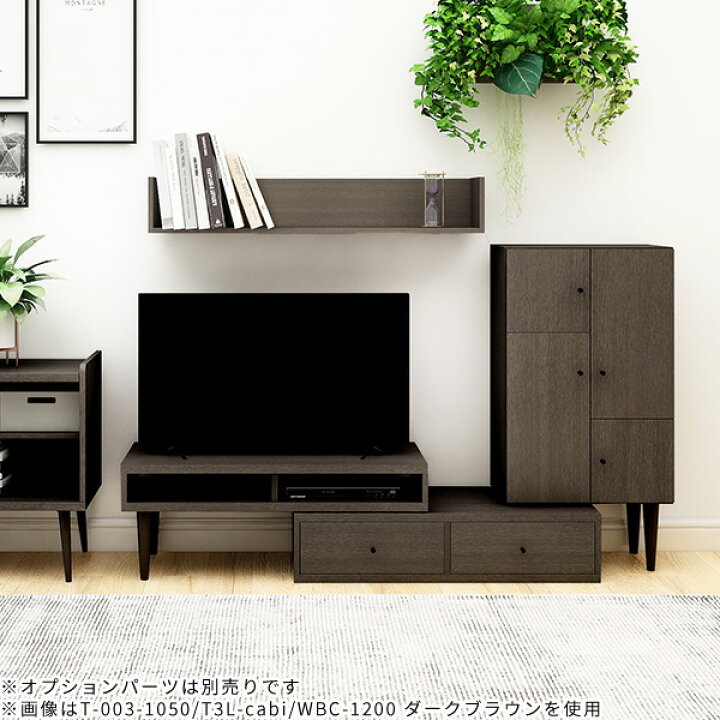 niko and テレビボード 引き出し付スライド式 参考価格33,770円 living 