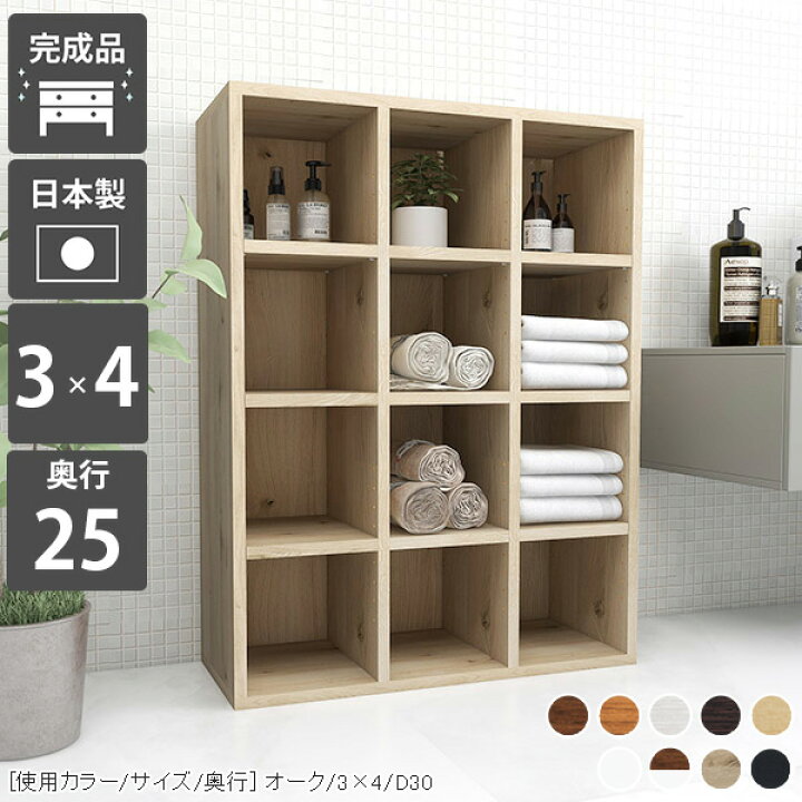 楽天市場】本棚 完成品 シェルフ 木製 カラーボックス ディスプレイ 