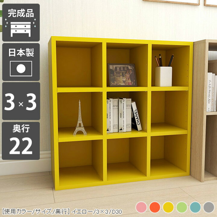 楽天市場】本棚 オープンラック 正方形 約奥行20cm スリム 