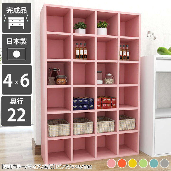 楽天市場】本棚 ピンク グレー 書棚 収納棚 リビング オープンラック