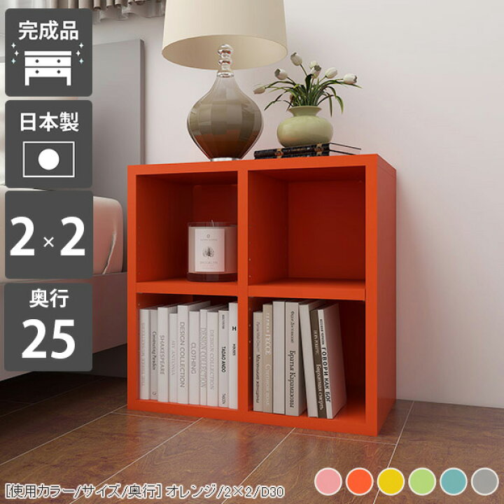 楽天市場】本棚 子供 完成品 グッズ収納 ブックシェルフ カラー 