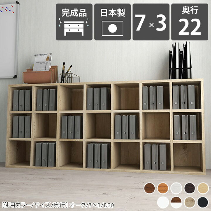 楽天市場】本棚 完成品 オープンラック カラーボックス 低い 