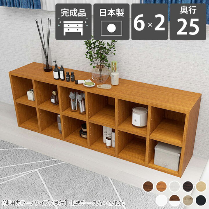 楽天市場】本棚 大容量 カラーボックス オープンラック 2段 ウッド 