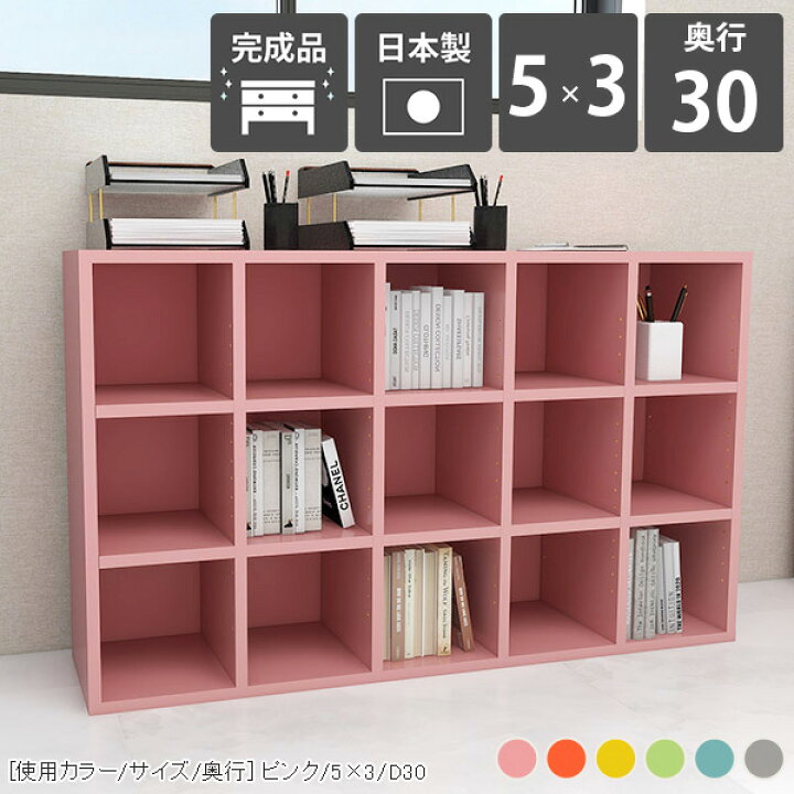 楽天市場】カラーボックス ピンク オープンラック ディスプレイラック 