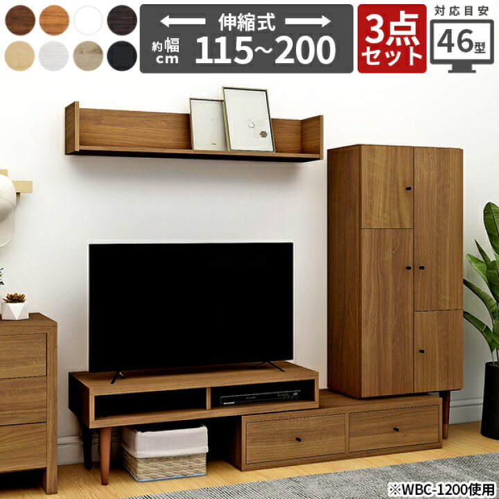 楽天市場】テレビ台 コーナー キャビネット 伸縮 扉付き ウォール 