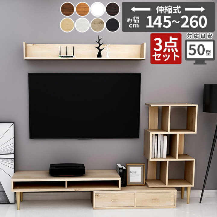 楽天市場】テレビ台 オープンラック 3段 ウォールラック 棚 飾り 伸縮 