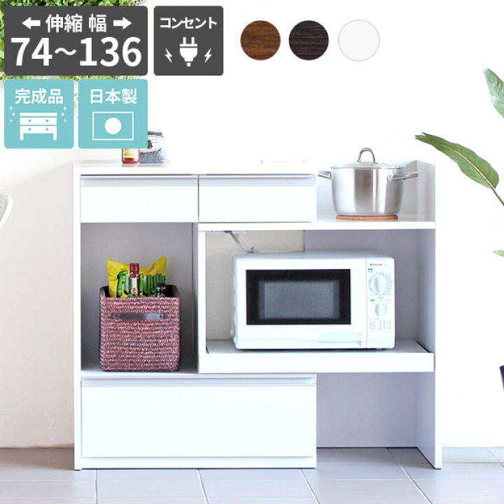 楽天市場】カウンターテーブル レンジ台 大型レンジ対応 完成品 幅80 