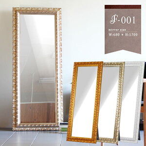 スタンドミラー 鏡 全身 全身鏡 大型ミラー ゴールド アンティーク ミラー スタンド 大きい 全身ミラー 白 大型 日本製 姿見 壁掛け ダンス 飛散防止 ホワイト 高級感 姫 壁 ウォールミラー 60