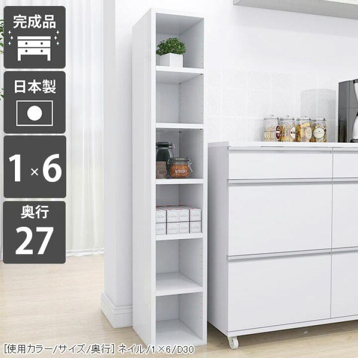 楽天市場】本棚 和室 ラック ディスプレイラック ホワイト スリム 棚 
