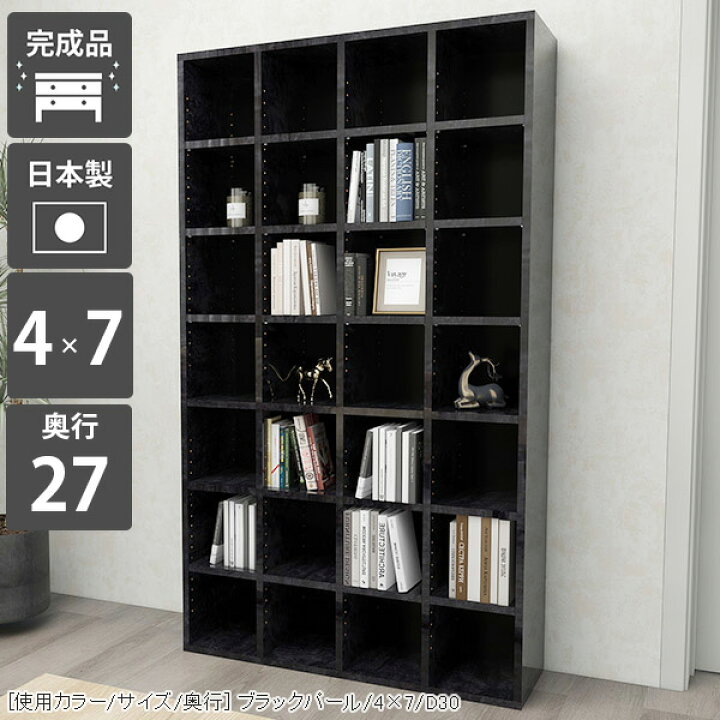 楽天市場】本棚 棚 大容量 BP ディスプレイラック 4×7/D27 リビング 