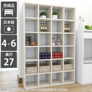 本棚 大容量 書斎 シェルフ ブックシェルフ オシャレ 完成品 鏡面 a4 ディスプレイラック ホワイト フリーラック コミックラック 漫画棚 オープンラック 白 壁面収納 漫画 棚 6段 ラック 書棚