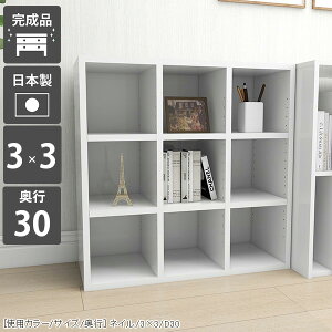 本棚 a4 ラック 白 カウンター下収納 奥行30 オープンラック 正方形 ディスプレイラック 3段 シェルフ ホワイト 奥行30cm カラーボックス コミックラック 棚 オープンシェルフ 3段ラック 推し活
