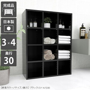 本棚 完成品 シェルフ 本箱 大容量 ラック 4段 棚 カラーボックス ディスプレイラック 文庫本 A4 大型本 リビング収納 黒 段 本収納 ブラック 4段ラック 収納 漫画ラック マンガ本棚 漫画 ディ