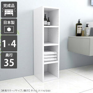 本棚 棚 ラック 4段 オープンラック ディスプレイラック 文庫本 ホワイト スリム スリムラック 白 カラーボックス オープンボックス オープンシェルフ A4 シェルフ 小さい 本収納 リビング収