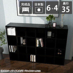 本棚 漫画収納 大容量 A4 リビング収納 ディスプレイラック オープンシェルフ 北欧 横置き おしゃれ 収納 漫画棚 オフィス 完成品 組立不要 ファイル収納 ブラック 鏡面 黒 書棚 ラック 4段 ブ