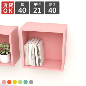 壁掛け 棚 ラック 収納ボックス 収納 リビング 1段 ウォールラック ディスプレイ 完成品 飾り棚 賃貸 ウォールシェルフ ボックス 奥行20 取り付け 石膏ボード 壁掛けシェルフ 子供部屋 木製 北欧 壁棚 小さい シェルフ 寝室 玄関 トイレ 日本製 Aino 正方形 幅40 ★