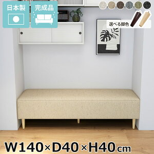 ベンチソファー 背もたれなし ソファー ダイニングソファ ダイニングベンチ 低め 木脚 脚付き ヌックベンチ ベンチ ソファ ダイニング ダイニングチェア 2人掛け ベンチチェア 北欧 おしゃ
