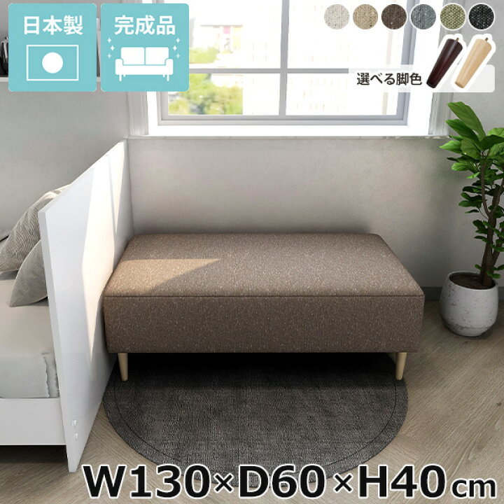 楽天市場】ヌックベンチ ソファー ベンチソファー ファブリック 高さ 