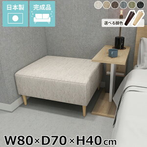 ベンチ ソファ スツール コンパクト 椅子 ローソファー ベンチソファー 背もたれなし 一人用 ソファベンチ ヌックソファ ソファー 1人掛け アームレス ダイニングベンチ 低め ロビーチェア