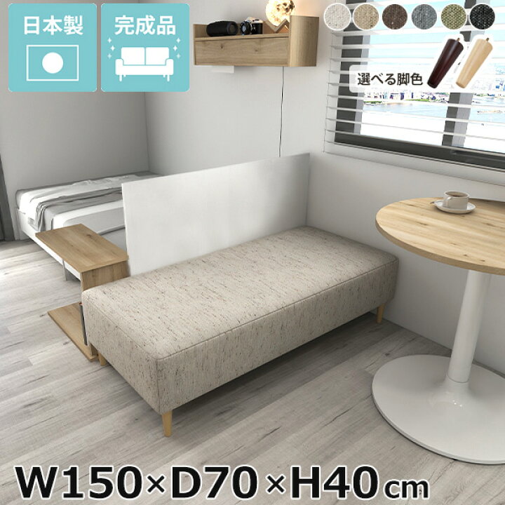 楽天市場】ベンチソファ アイランドソファ ダイニングベンチ 低め 