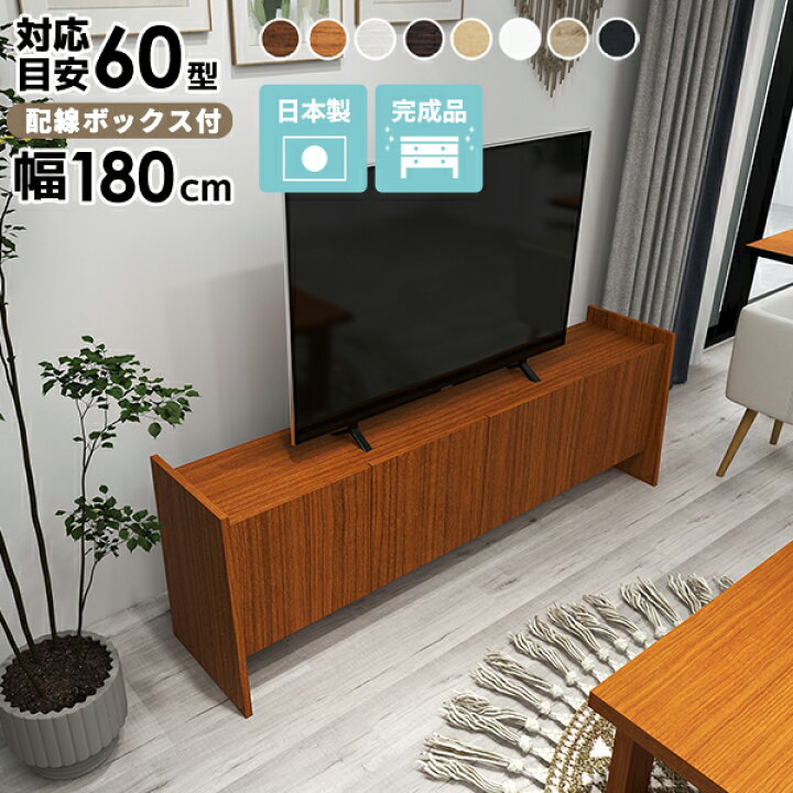 楽天市場】テレビボード 収納 テレビ台 リビングボード 和室 完成品 