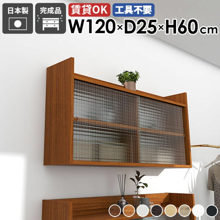 楽天市場】ウォールラック 扉付き ウォールシェルフ 120cm 2段 壁掛け 