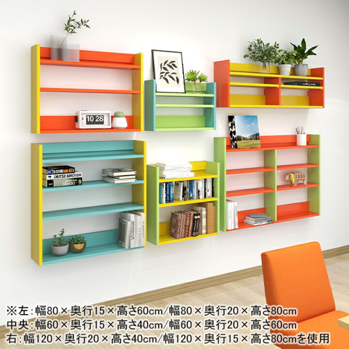 楽天市場】ウォールシェルフ ダイニング カフェ 北欧 オフィス スリム  