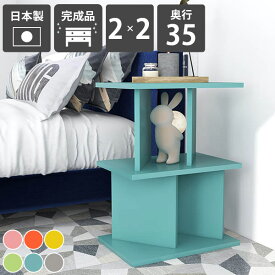間仕切りシェルフ 低め 本棚 絵本 おしゃれ スリム 自立式 オープンシェルフ カラフル 完成品 ピンク グレー ブルー 目隠し パーティションラック 日本製 シェルフ リビング収納 北欧風 ディスプレイラック 店舗 可愛い 収納家具 カフェ風 パーテーションラック 奥行35cm ☆