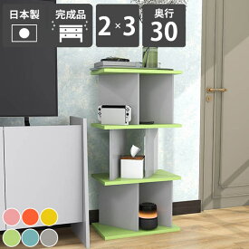 間仕切りラック 本棚 絵本棚 オフィス スリム 自立式 シェルフ リビング収納 カラフル 店舗 完成品 奥行30cm ブルー 収納家具 飾り棚 目隠し パーテーションラック ピンク 北欧 日本製 パーテーションシェルフ 可愛い おしゃれ ディスプレイラック オープンラック グレー ☆