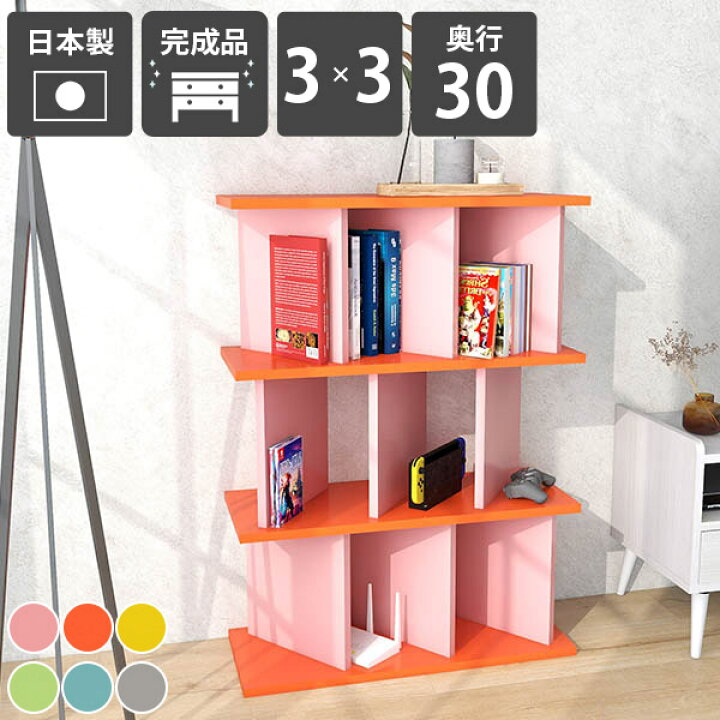 楽天市場】飾り棚 おしゃれ 自立式 ディスプレイラック 本棚 カラフル  