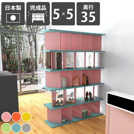 ディスプレイラック 自立式 おしゃれ 飾り棚 シェルフ カラフル 本棚 大容量 完成品 ピンク グレー 間仕切り家具 目隠し パーティションラック 日本製 リビング収納 オープンラック 子供部屋 絵本棚 可愛い 北欧 収納棚 シンプル カフェ風 パーテーションラック 奥行35cm ☆